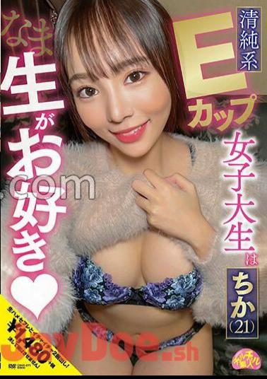 Mosaic CHUC-071 Innocent E-cup Female College Student Likes Raw Chika (21) Chika Tachibana