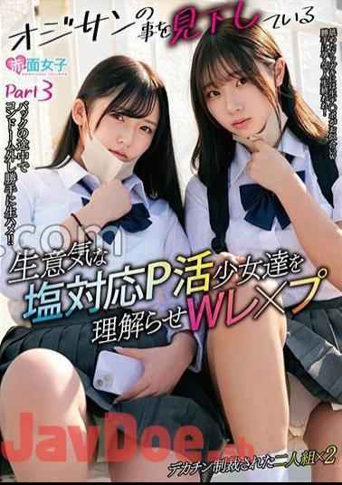 SKMJ-495 Make The Cheeky P-active Girls Who Look Down On The Old Man Understand W Les × Two People Who Are Sanctioned With A Big Dick × 2 Part 3