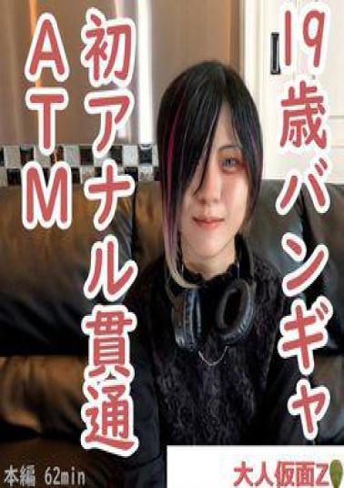 Fc2ppv FC2PPV-4462228 Erina 19 I creampied a visual kei banga for the first time injected a large amount of masturbation into her anus then penetrated her for the first time went straight to the ATM and then teased her with an electric massager and creampied her Erina (19) - I took the first shot of a visual bangya, injected a large amount of it into the anus, and then penetrated it for the first time and went straight to the ATM, and then bullied it with an electric massage machine and vaginal
