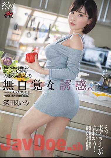 Mosaic DASD-710 The Unconscious Temptation Of A Natural Married Woman Who Can Not Refuse If Asked. Eimi Fukada