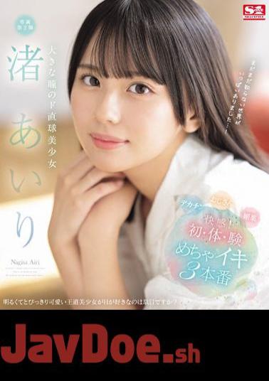 SONE-173 Airi Nagisa, A Beautiful Girl With Big Eyes And A Straight Shot, Feels So Good! First Time/Experience/Experience 3 Real Orgasms (Blu-ray Disc)