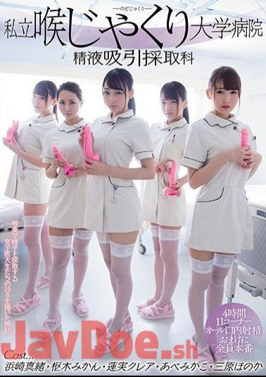 Mosaic MIRD-180 Private Throat Scaling University Hospital Semen Aspiration Collection