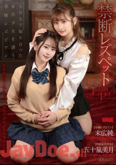 AUKG-595 Forbidden Lesbian Pet: A Young Lesbian Who Seduces A Runaway Girl She Met On Social Media