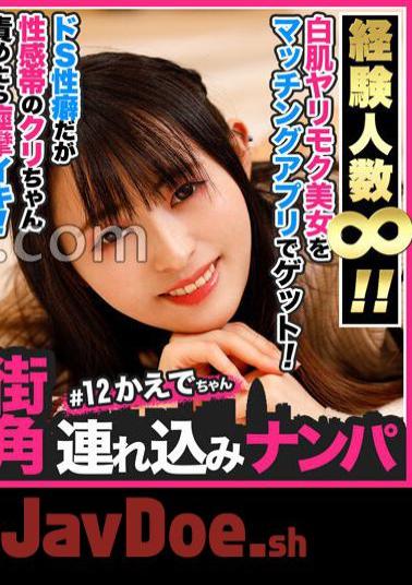 586HNHU-0102 Individual Shooting Pick -hidden Metamorphosis!?Idol -based Women's Get #Ani Voice # Nipple Torture #Continuous Iki # Gonzo #Nama