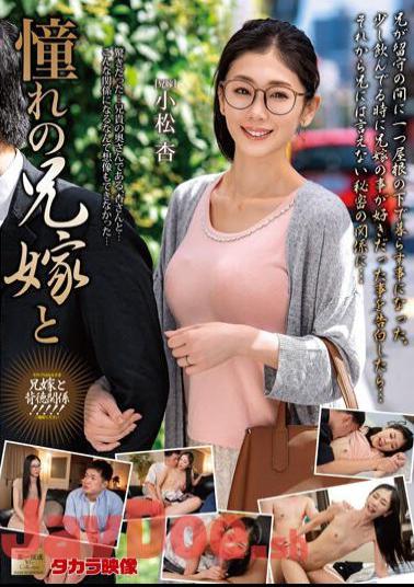 MOND-270 An Komatsu With His Longed-for Brother-in-law