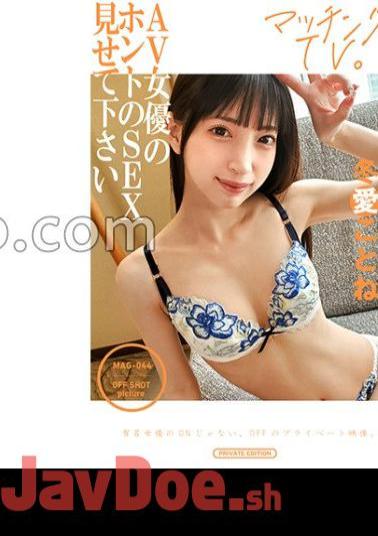 719MAG-044 Please Show Me The Real SEX Of An AV Actress Kotone Winter Love