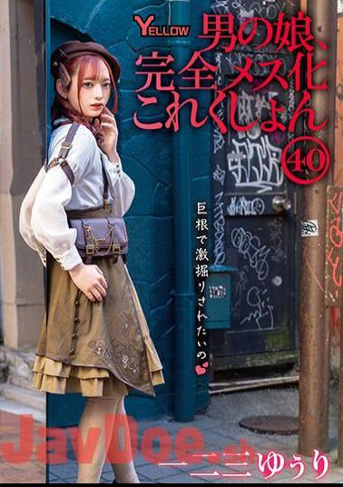 HERY-145 A Boy's Daughter Becomes Completely Female Collection 40 Yuri Hifumi