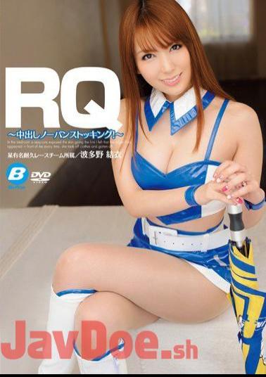 Mosaic BF-312 Wearing No Underwear Stockings Out RQ NOW!- Yui Hatano