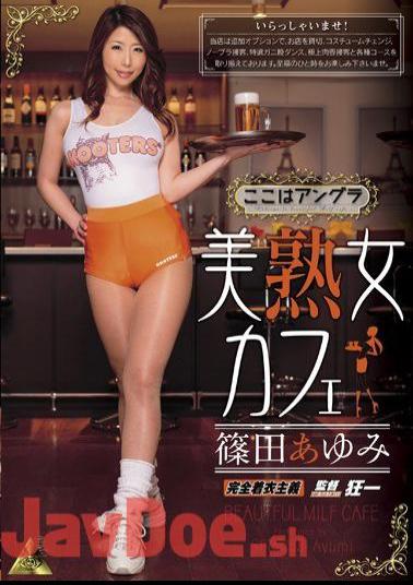 KMI-107 Yoshijukuon'na Cafe Ayumi Shinoda