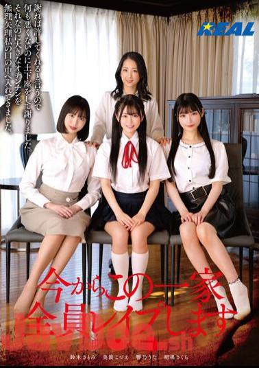 Mosaic REAL-844 I'm Going To Rape This Entire Family From Now On. Seta Ward Isoya