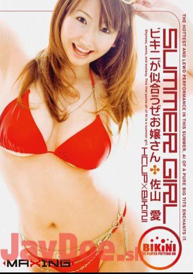 Mosaic MXGS-118 SUMMER GIRL Ai Sayama Daughter'll Look Good In A Bikini