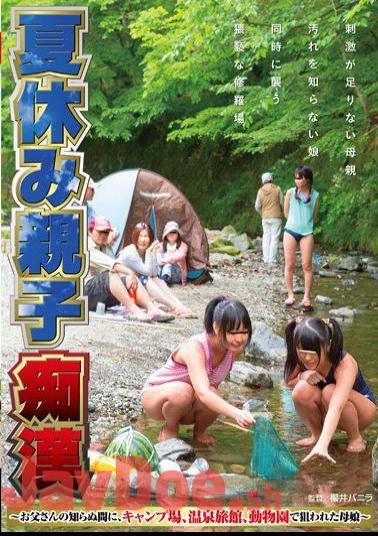 Mosaic NHDTA-567 Insidiously Of Summer Vacation Parent And Child Molester - Father, Mother And Daughter - Targeted Campsite, Hot Spring Inn, At The Zoo