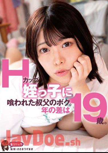 UZU-007 I'm An Uncle Who Was Devoured By My H Cup Niece. The Age Difference Is 19 Years. Amu Ohara
