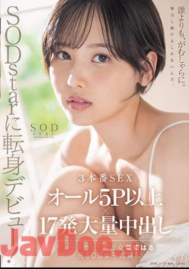 Mosaic START-043 Debut As SODstar! 3 Actual SEX All 5P Or More X 17 Massive Creampies Haru Shibasaki (Former SOD Female Employee)
