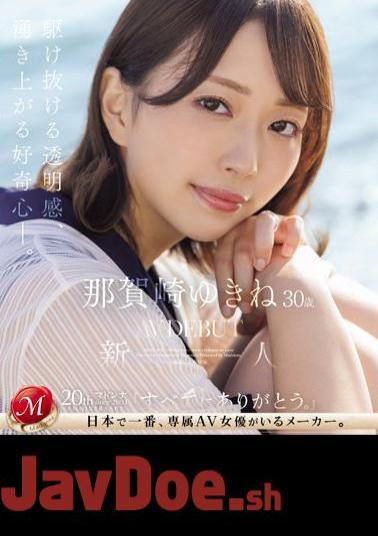 Mosaic JUQ-660 Newcomer Yukine Nagasaki 30 Years Old AV DEBUT A Sense Of Clarity And A Rising Curiosity. (Blu-ray Disc)