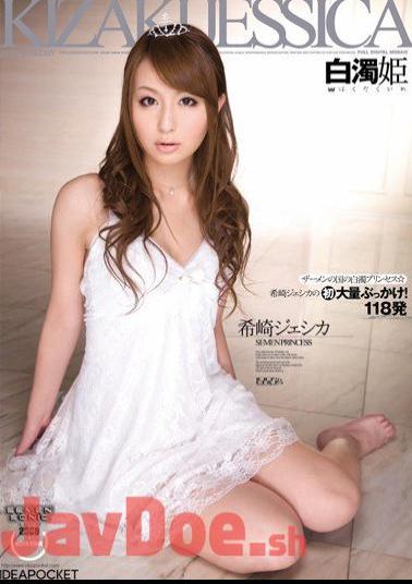 Mosaic IPTD-476 Princess Jessica Saki Rare Clouded