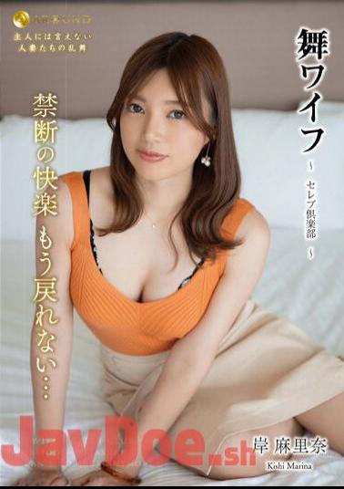 ARSO-24181 Mai Wife Celebrity Club 181