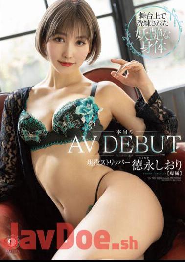Mosaic DLDSS-298 A Shoplifting Housewife Is Forced To Have Sexual Intercourse. The Price She Pays For What She Did Out Of Frustration Is The Sexual Desire Processing Of Perverted Store Clerks. Yuna Hayashi
