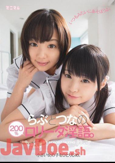 Mosaic MUM-061 The Little Girl Herself.(B) 200% Dirty Talk ー Data Of Love And Tuna.
