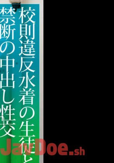 CRNX-118 4K Forbidden Creampie Sex With A Student In A Swimsuit That Violates School Regulations Kanata Toumi