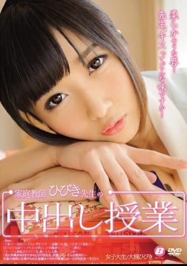 Mosaic BF-317 Hibiki Ohtsuki Lesson Out In The Tutor Sound Teacher