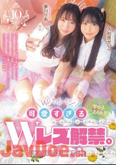 BBAN-483 Two Cute Girls Are Having Lesbian Sex. They're Adults But They're Wearing Lolita Clothes.