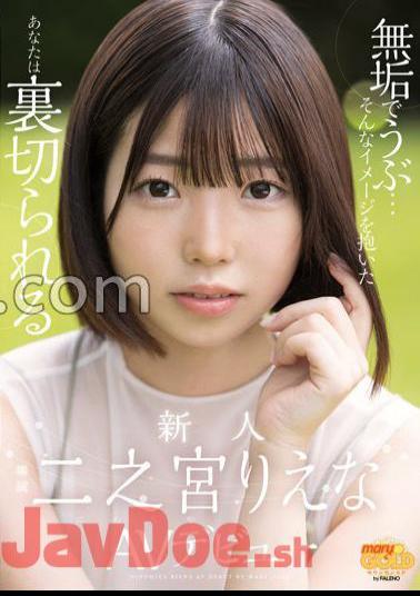 MGOLD-029 Innocent And Naïve... You will be betrayed with such an image Newcomer Riena Ninomiya AV debut with panties and photos