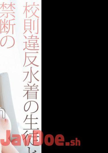 CRNX-129 4K Forbidden Creampie Sex With A Student In A Swimsuit That Violates School Regulations Noa Hazuki