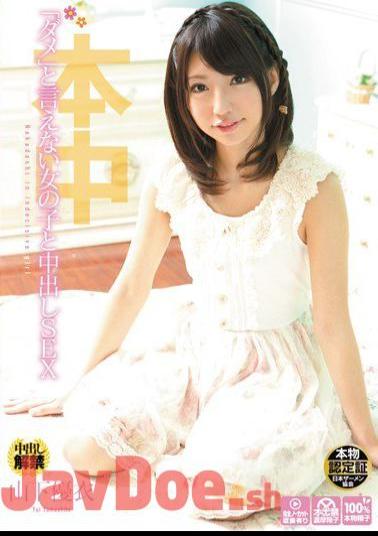 Mosaic HND-038 Yamashita Yui Creampie SEX With A Girl That Does Not Say "No"