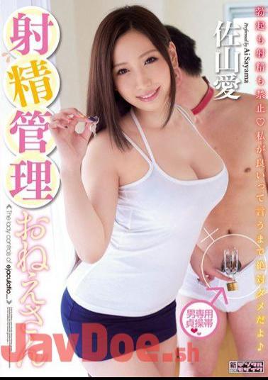 Mosaic MIDD-950 Ai Sayama Sister Ejaculation Management