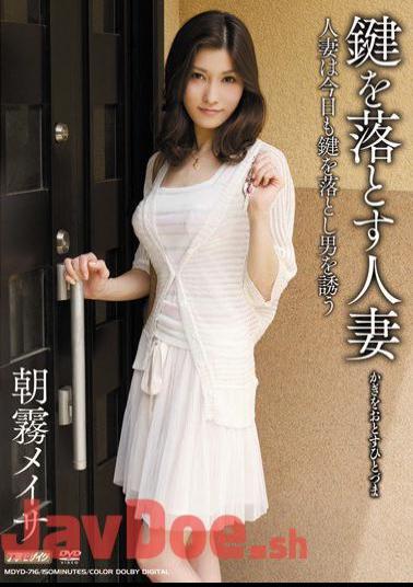 Mosaic MDYD-716 Meisa Asagiri Married lost my key