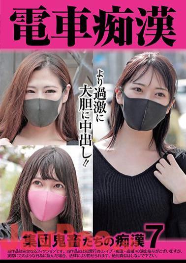 Mosaic OCH-019 Train Molester Group Of Demons Molestation 7