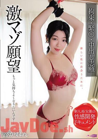 GUPP-009 Intense Masochistic Desire, I Want To Feel Even Better... Restraint, Tightness, Creampie Application, I Can't Hear It