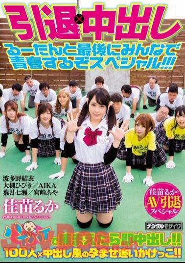 English Sub HNDS-060 Retirement × Cum Inside It Will Be Youthful At The End Everyone Special! !