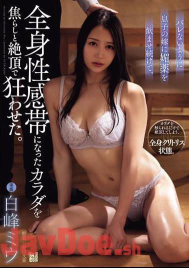 Mosaic ADN-564 I Kept Giving My Son's Wife An Aphrodisiac So That She Wouldn't Find Out, And I Made Her Body, Which Had Become An Erogenous Zone, Go Crazy With Excitement And Climax. Shiramine Miu