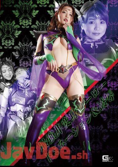 Mosaic GHKQ-97 Female Executive Poisonry Strongest Non Transforming Hero Domination & Insult