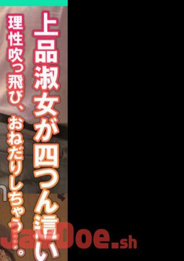 Mosaic 425SMDY-090 An Elegant Lady Crawls On All Fours!