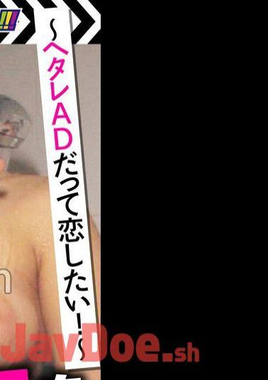 798BRV-046 Take That Naughty Girl Out @Sayaka I Want To Fall In Love Even If I'm A Bad AD!