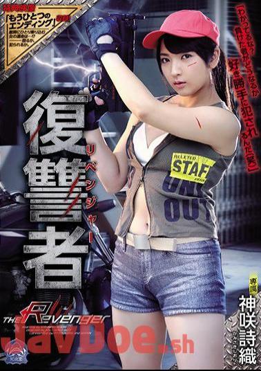 Mosaic SHKD-827 Avenger Shinkisaki Poetry