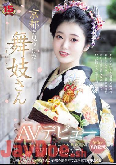 RKI-668 A Maiko Found In Kyoto Makes Her AV Debut And Is Flooded With Reservations In The Red Light District! A Cute Smiling Maiko Takes Off Her Kimono And Cums In The Tatami Room! Kanoko Kagawa