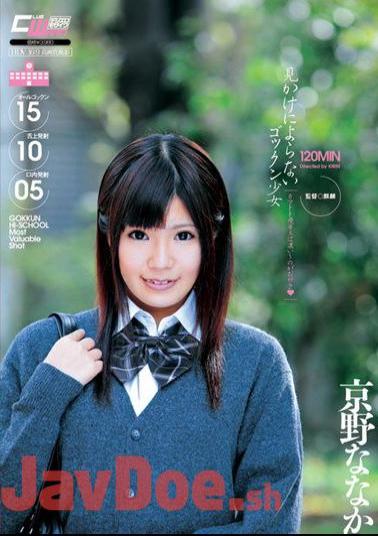 YFF-017 Kyono Or Your Favorite Nana Honor Student Girl Kamatoto Gokkun Apparent That It Does Not Depend On Koi