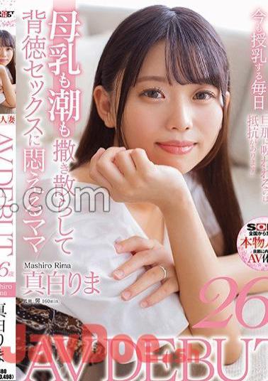 Mosaic SDNM-426 Rima Mashiro, 26-year-old AV DEBUT, A Mother Who Struggles To Raise Her Children And Enjoys Going To The Food Court On Weekends