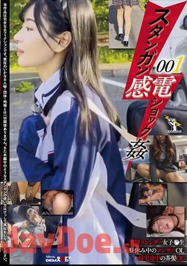 Mosaic SETM-009 Stun Gun Electric Shock Rape 001