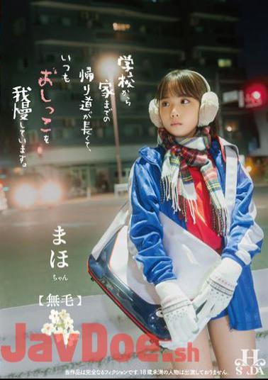 HSODA-025 The Walk Home From School Is Long And I Always Have To Hold Back My Pee.