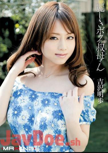 Mosaic MXGS-431 My aunt Akiho Yoshizawa San Uruwashiki