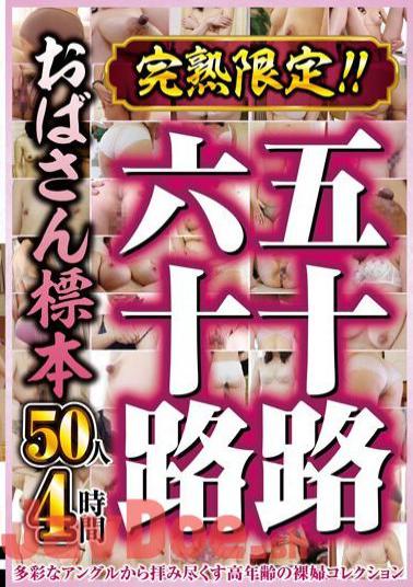 CVDX-570 Only Fully Ripe! Sample Of 50s And 60s Aunts 50 People 4 Hours