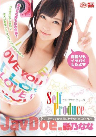 XVSR-093 Play Self Produce Self-produced Ayano Nana Ayanana Is Wanted Really Spear
