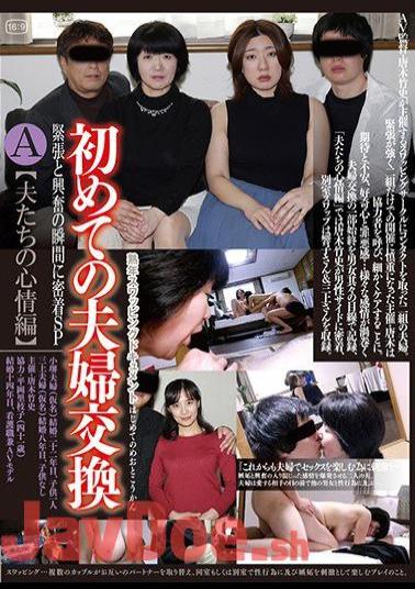 C-2449 First Couple Exchange SP A Emotions Of Husbands