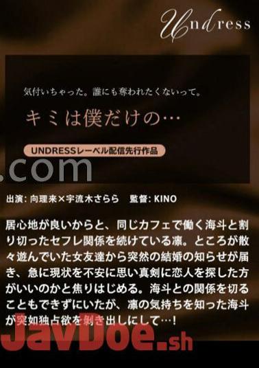 Mosaic 220SILKU-105 キミは僕だけの…