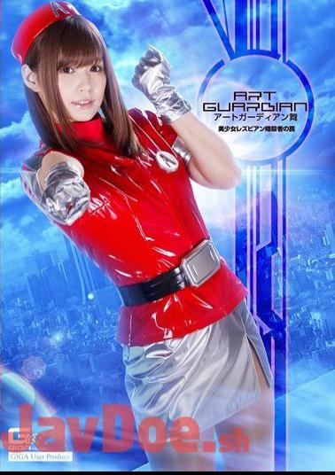 GHKQ-45 Art Guardian Mai Bishojo Lesbian Assassin's Trap